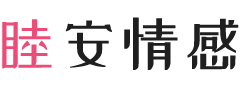 江西新余女性情感咨询